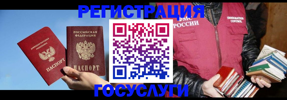 прописка для кредита в Полярном
