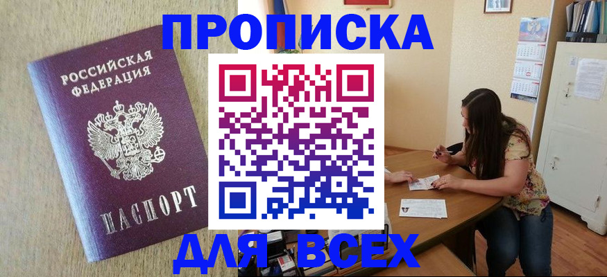 временная регистрация адрес в Полярном